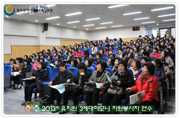 3세대하모니 연수3 사본.jpg